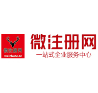 兴庆贵阳公司注册之公司注册流程知识总结